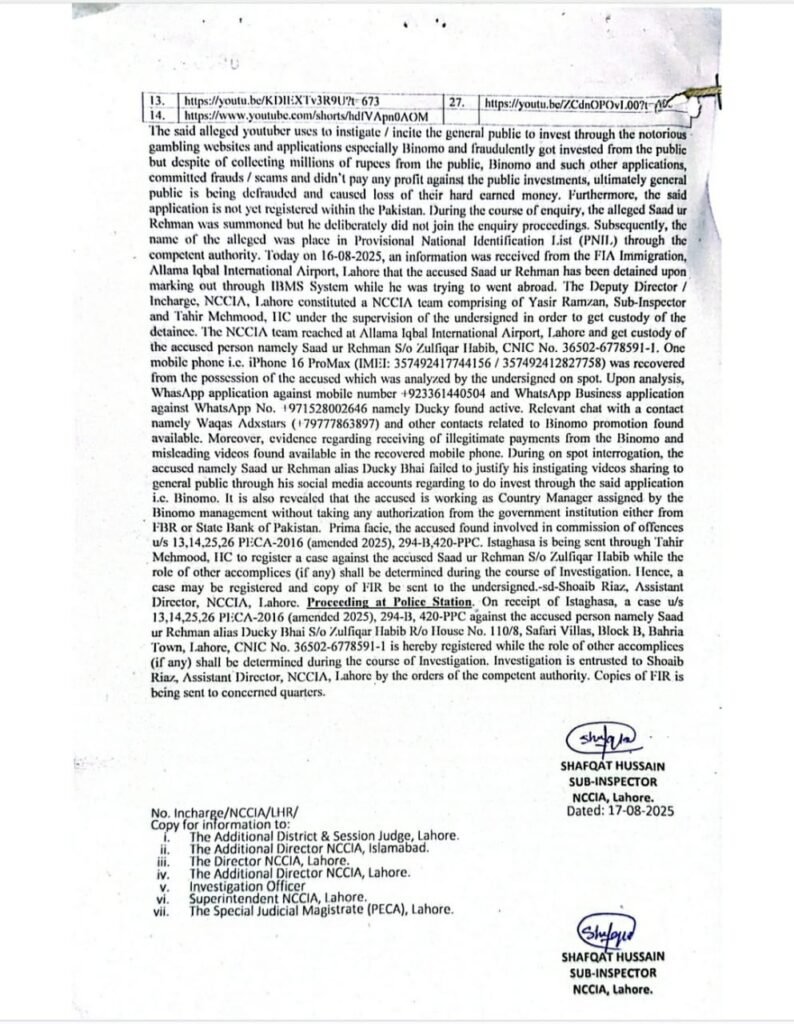 National Cybercrime Agency takes action against popular YouTuber Ducky Bhai, FIR registered