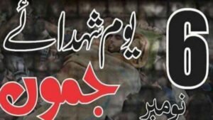 Kashmiris observe Yaum-e-Shuhda Jammu