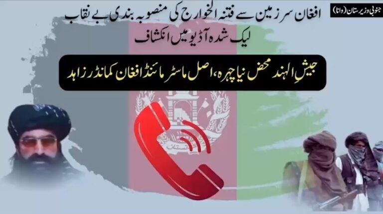 Wana Cadet College attackers identified as Afghan nationals