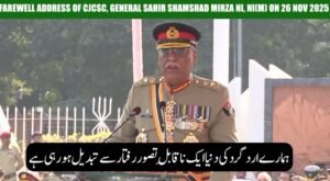 General Sahir Shamshad delivers farewell address