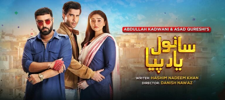 Sanwal yaar piya surpasses 1 billion views