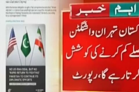 Pakistan to continue mediation between US Iran