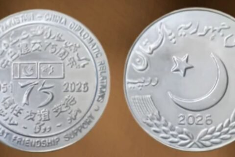 Pakistan 57 Rupees coin