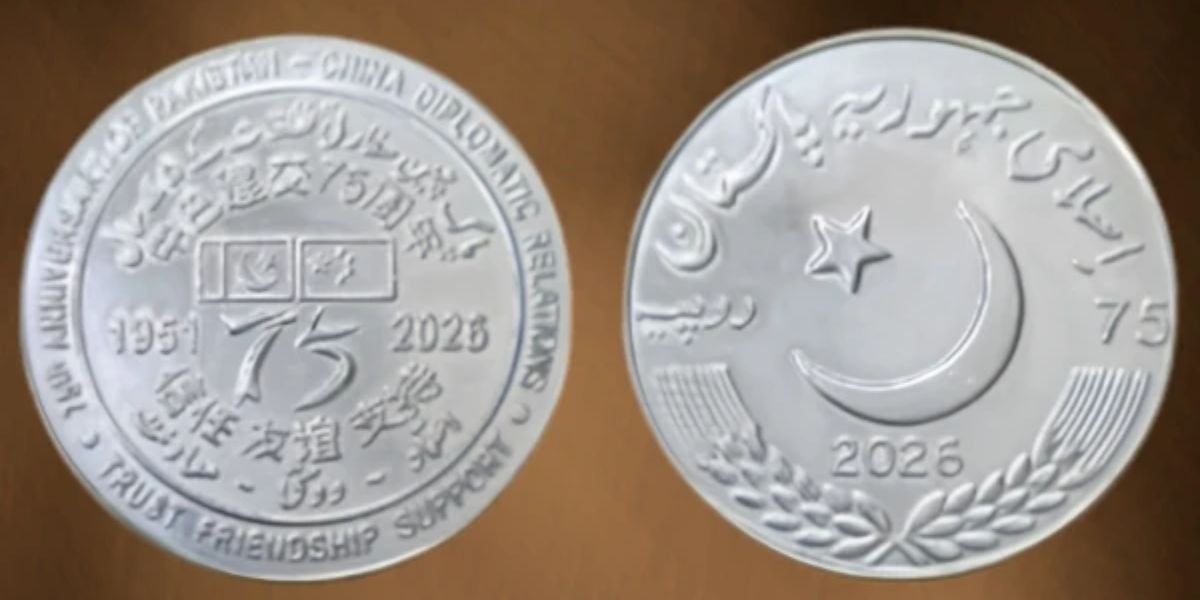 Pakistan 57 Rupees coin