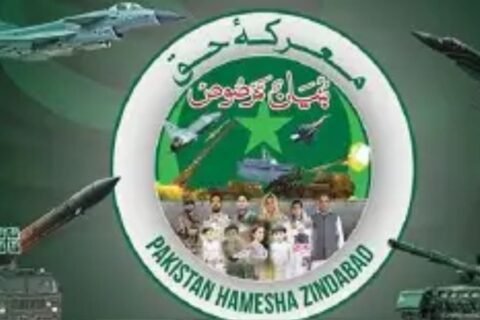 Markha e Haq