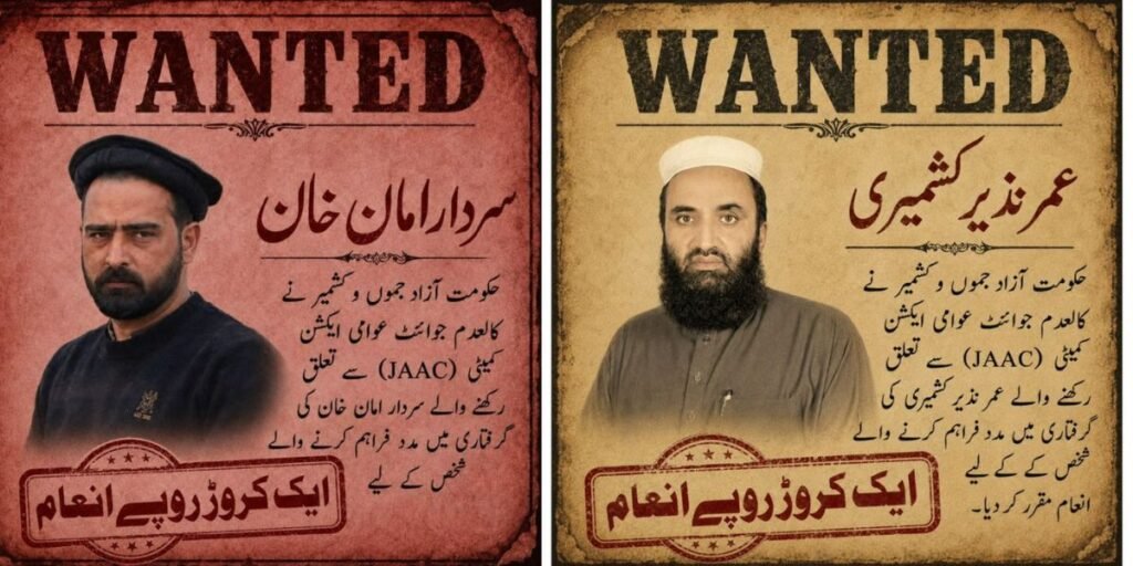 AJK reward for information on JAAC