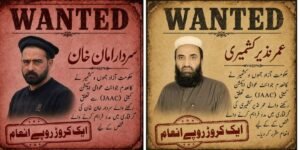 AJK reward for information on JAAC