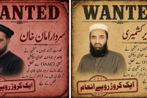 AJK reward for information on JAAC
