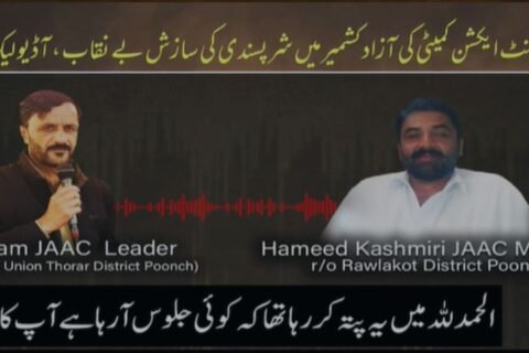 JAAC audio leak