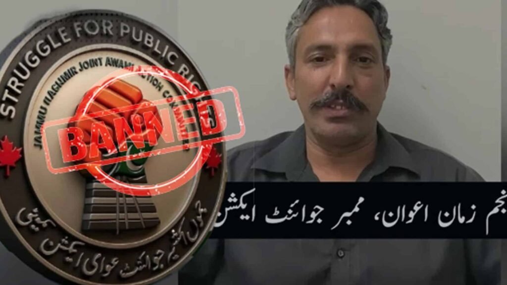 Awami Action Committee