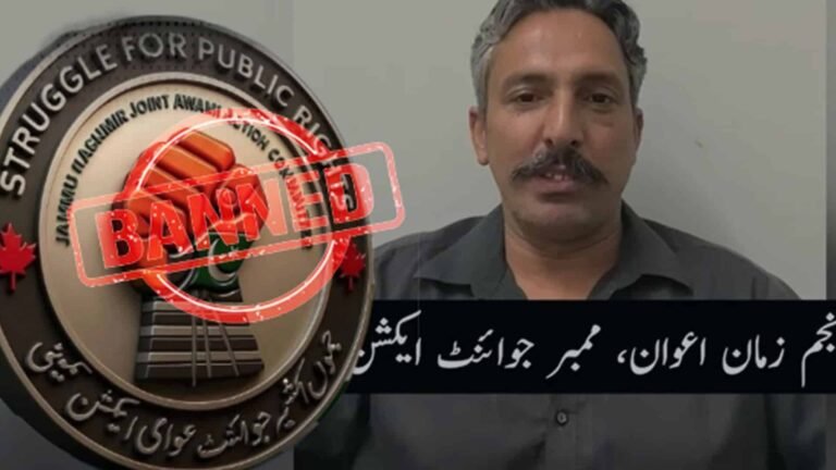 Awami Action Committee