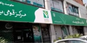 National Savings center