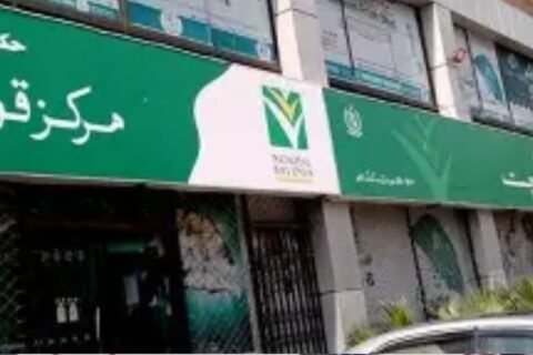 National Savings center