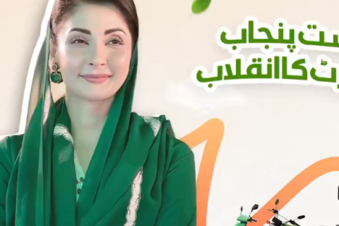 Chief Minister Maryam Nawaz
