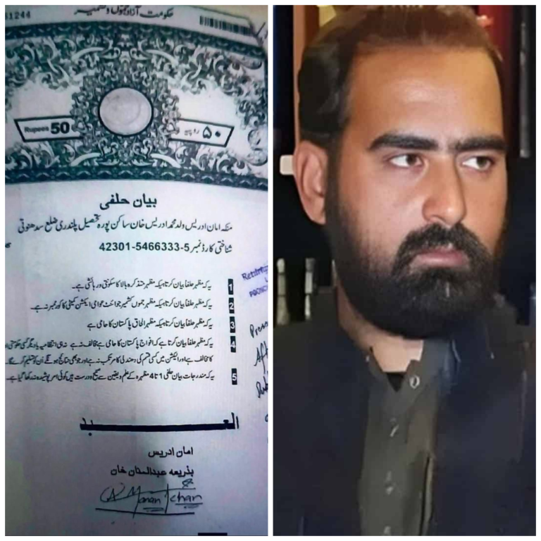 Sardar Aman Khan