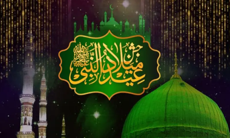 Eid Milad un Nabi (PBUH) to be observed tomorrow