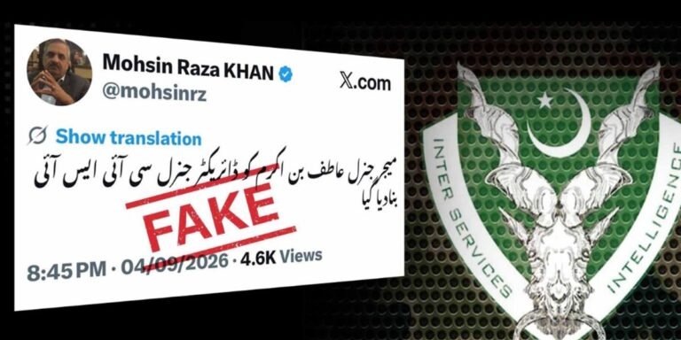 Social media reports of DG ISI change