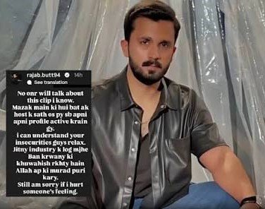 Rajab Butt apologises as backlash grows over controversial live-stream comment