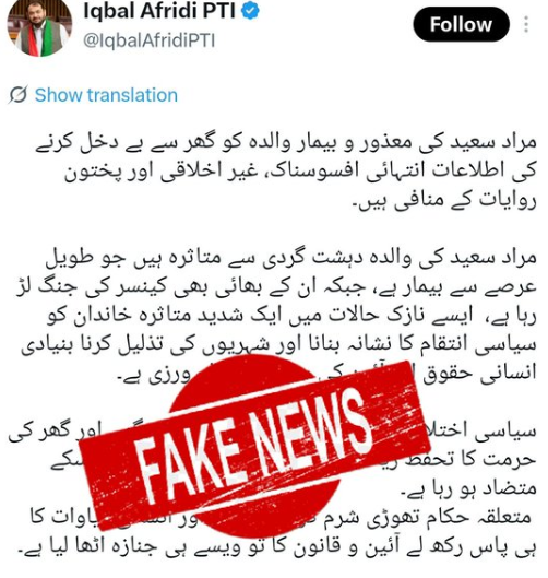 Fact check: PTI social media caught spreading fake news about Murad Saeed’s family